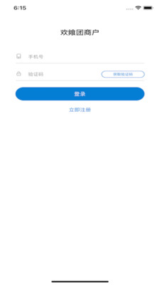 欢飨团商家版