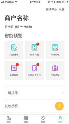 云丁助手官方