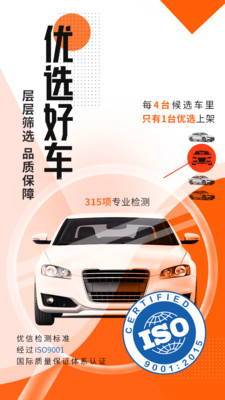 优信二手车官网平台