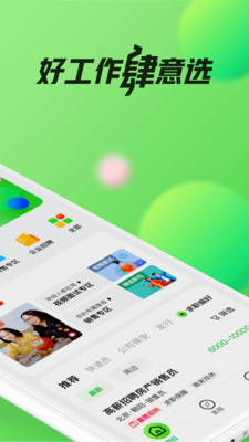 赶集网招聘最新招聘