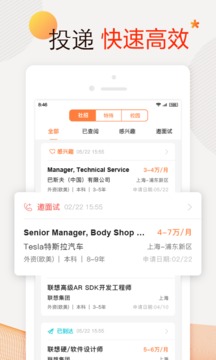 前程无忧企业招聘手机版