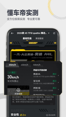 懂车帝官网版