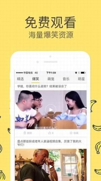 大香蕉破解版