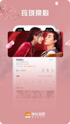 咪咕爱看app