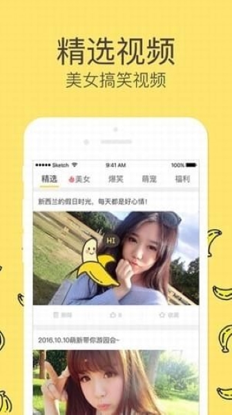 大香蕉破解版