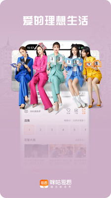 咪咕爱看app