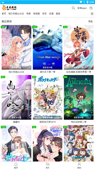 奇葩影院破解版