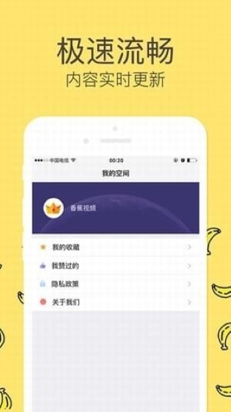 大香蕉破解版