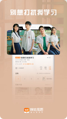 咪咕爱看app