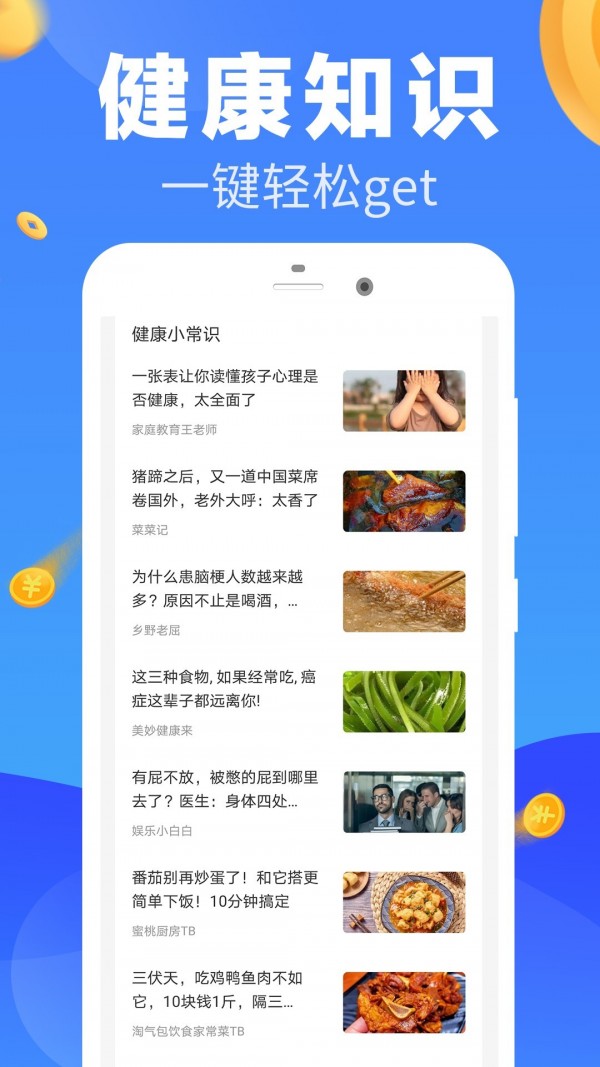 走步赚钱