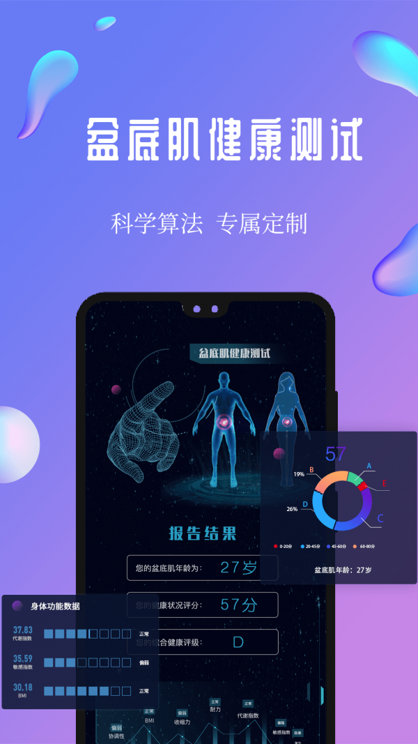 7动凯格尔成人运动健康