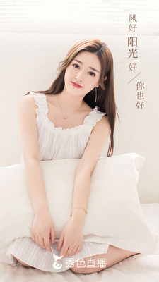 秀色直播app
