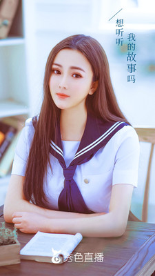 秀色直播app