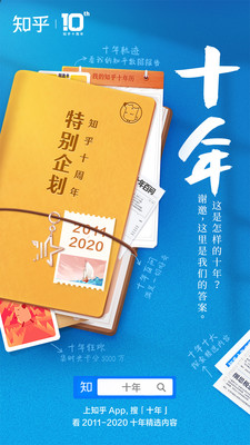 知乎app