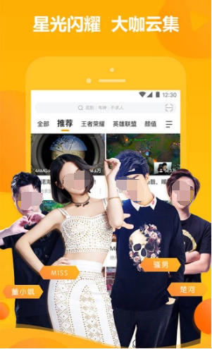 虎牙直播
