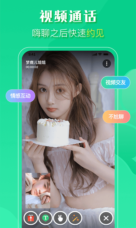 知聊app