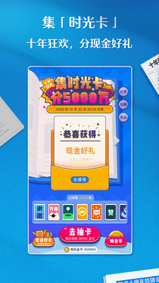 知乎app