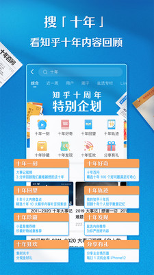 知乎app