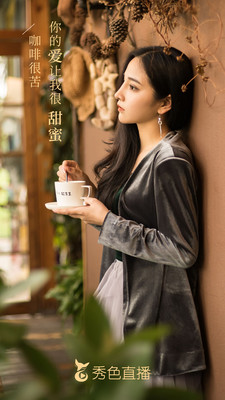 秀色直播app
