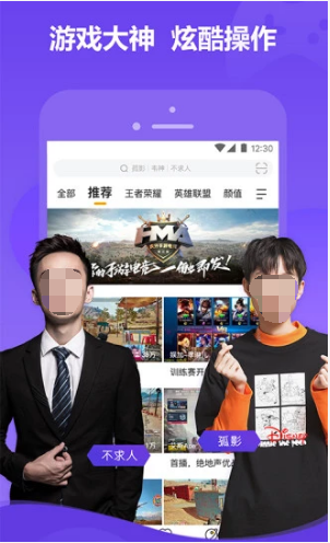 虎牙直播