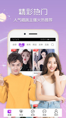 蜜桃美女直播app