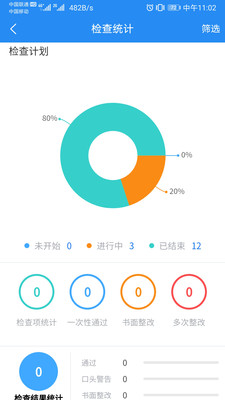 点简app