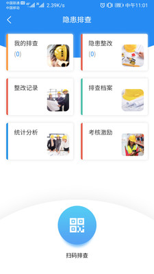 点简app