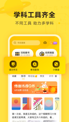 快对作业