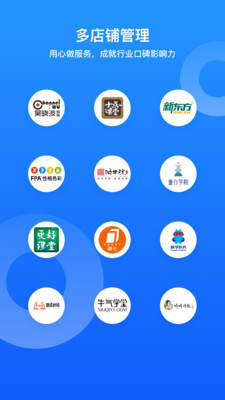 小鹅通助手