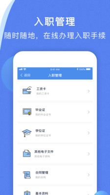 蜗壳app