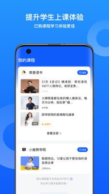 小鹅通助手