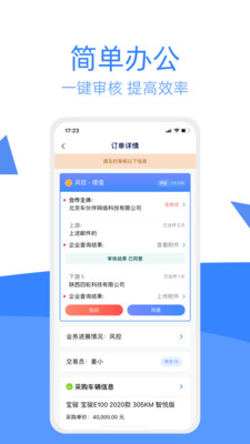 车达客app