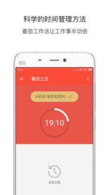 番茄土豆