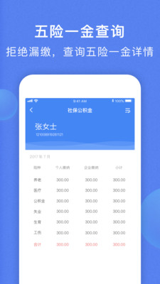 蜗壳app