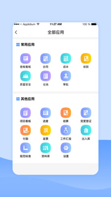 公装宝app