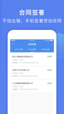 蜗壳app