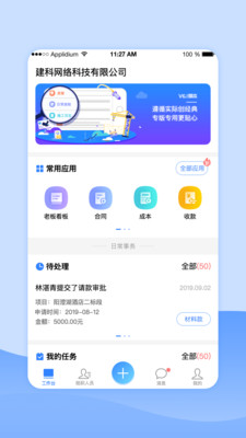 公装宝app