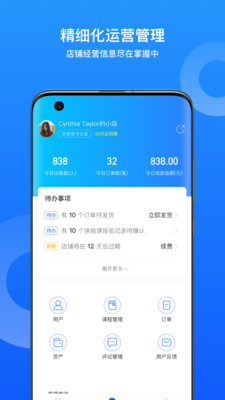 小鹅通助手