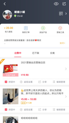 全民微铺app