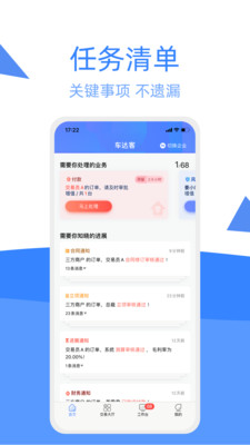 车达客app
