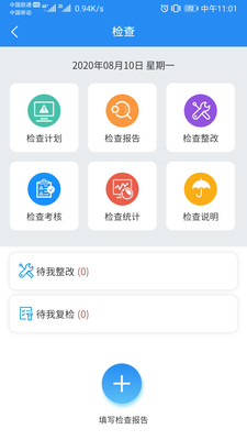 点简app