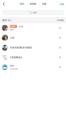 全民微铺app