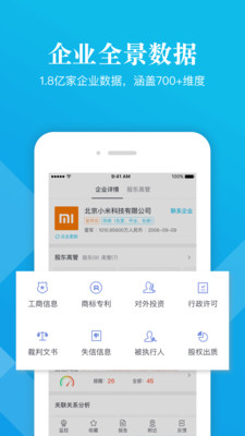 启信宝