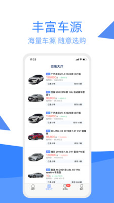 车达客app