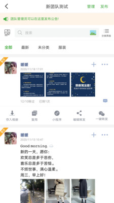 全民微铺app