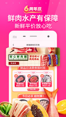 每日优鲜