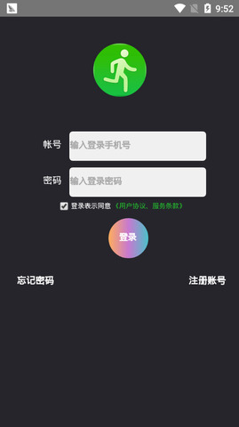 派步