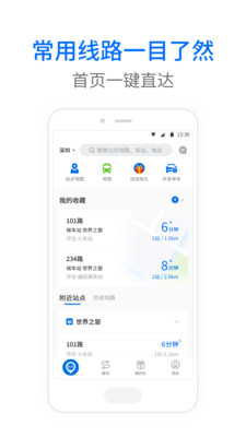 车来了手机