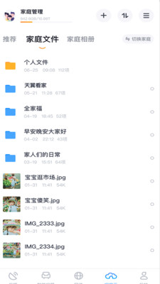 小翼管家app