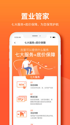 吉屋